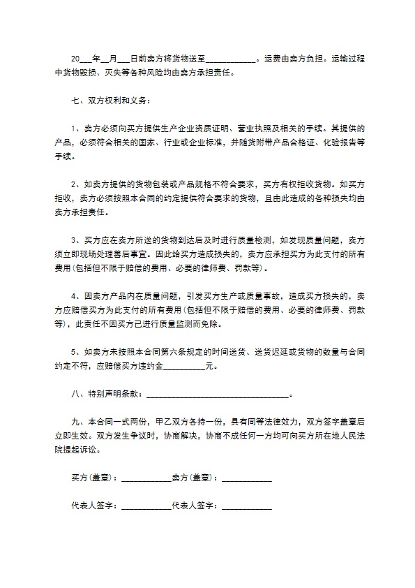 智能玩具娃娃购销合同范本