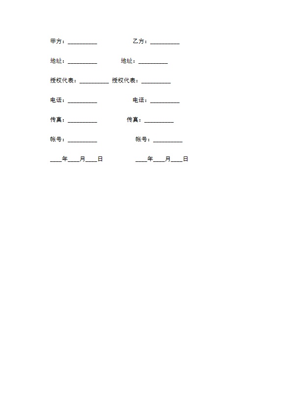 机电产品购销合同模板