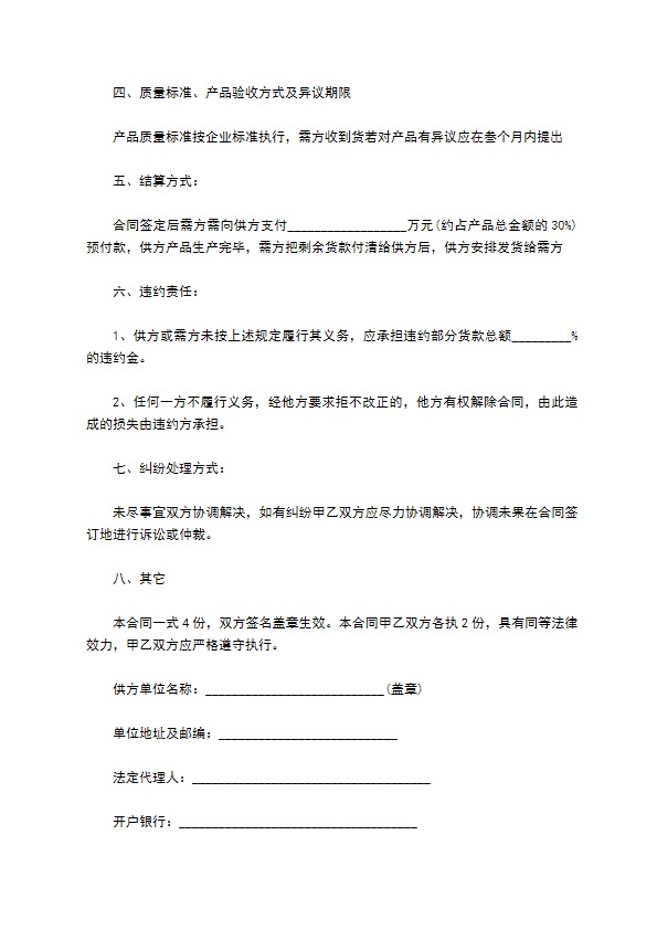 泰迪熊玩具购销合同范本 泰迪熊玩具购销合同范本