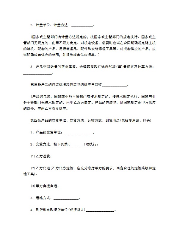 电抗器购销合同样式通用版 电抗器购销合同样式通用版