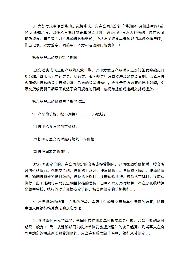 电抗器购销合同样式通用版 电抗器购销合同样式通用版