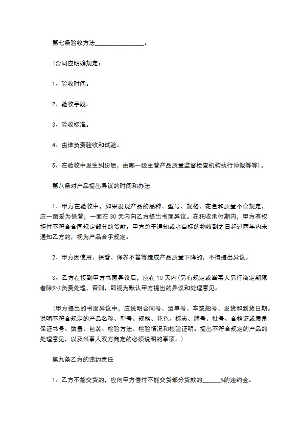 电抗器购销合同样式通用版 电抗器购销合同样式通用版