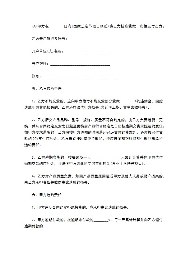 白花石蒜种苗购销合同 白花石蒜种苗购销合同