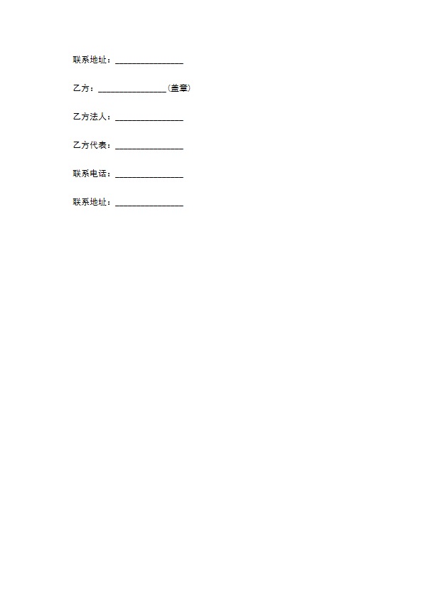 白花石蒜种苗购销合同 白花石蒜种苗购销合同