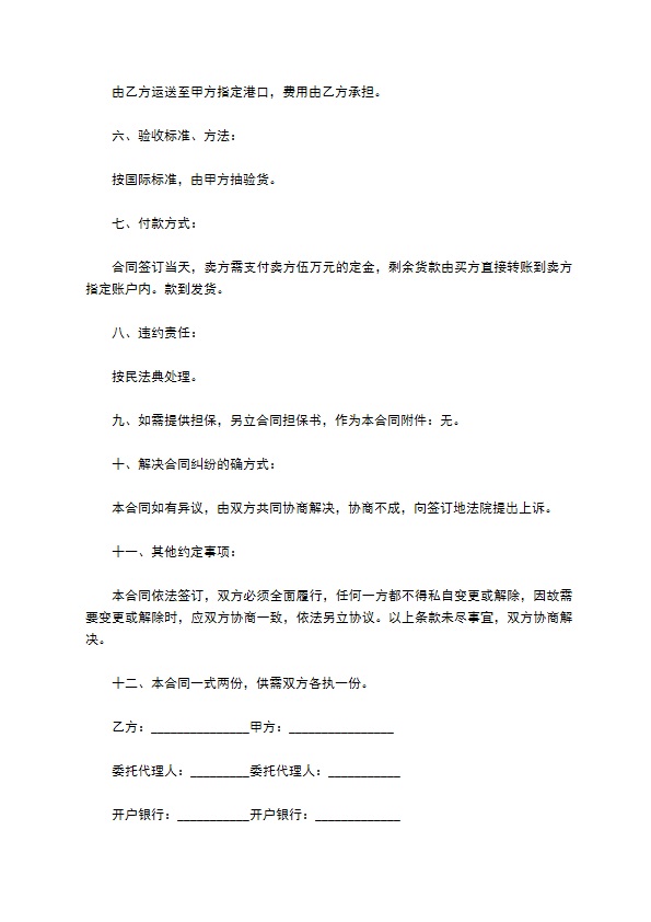 薄层色谱购销合同 薄层色谱购销合同