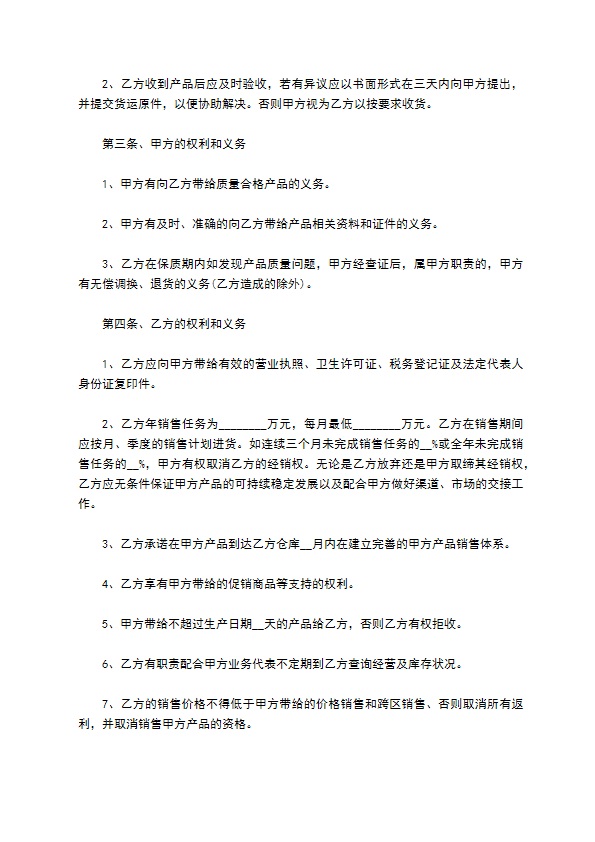 贵定云雾贡茶购销合同