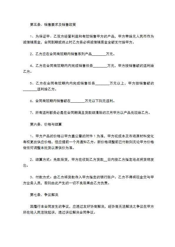 贵定云雾贡茶购销合同
