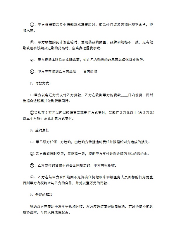 阿达帕林购销合同 阿达帕林购销合同