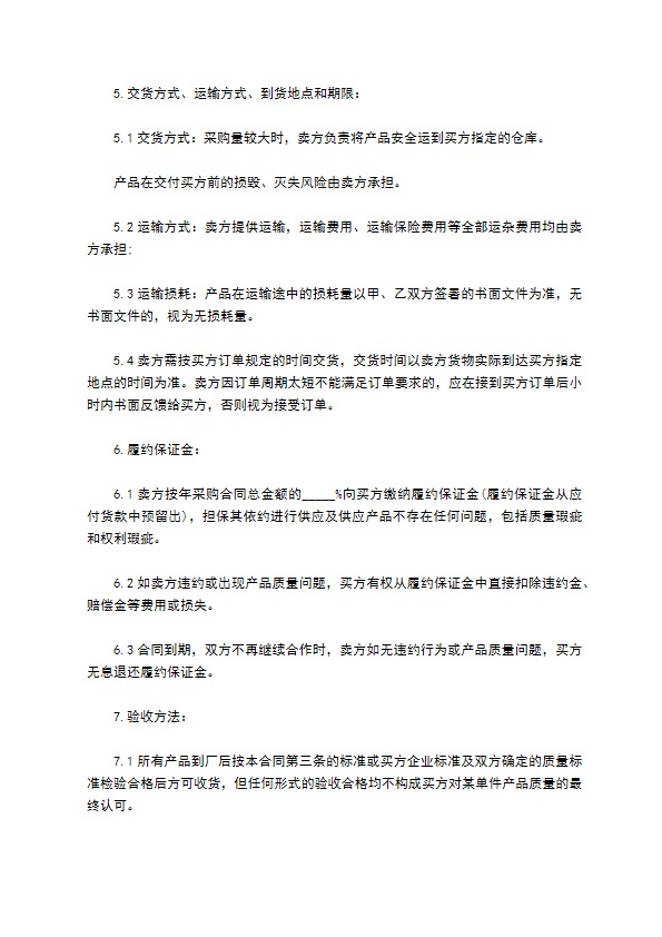 陀螺仪湿度传感器购销合同