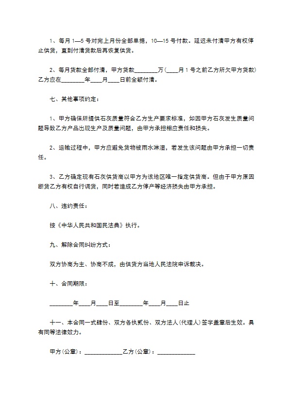 饼干购销合同 饼干购销合同