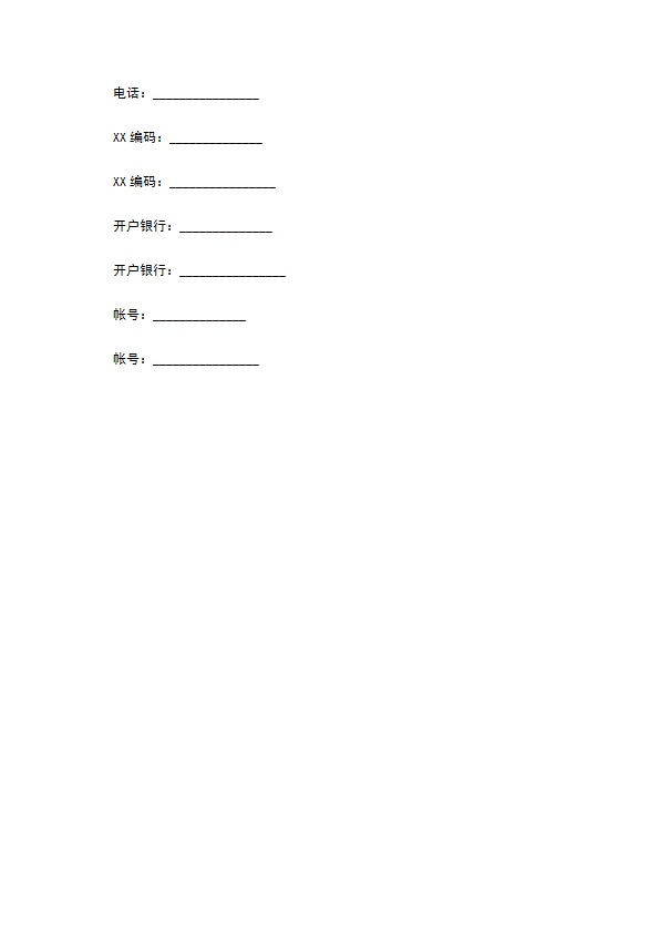 2022年政府采购设备供货合同