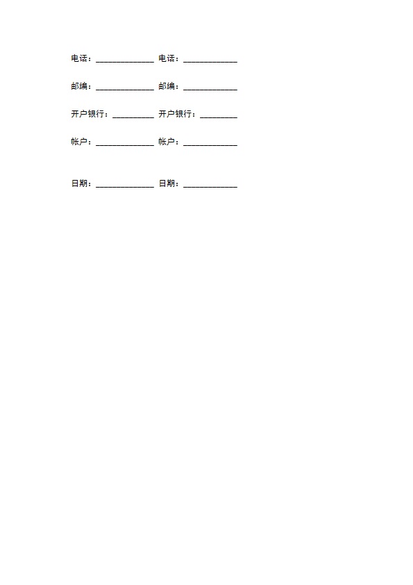 医院医疗器械采购招标合同