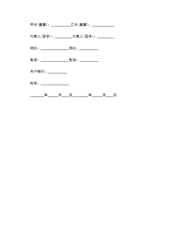 小学食堂水果采购配送合同书