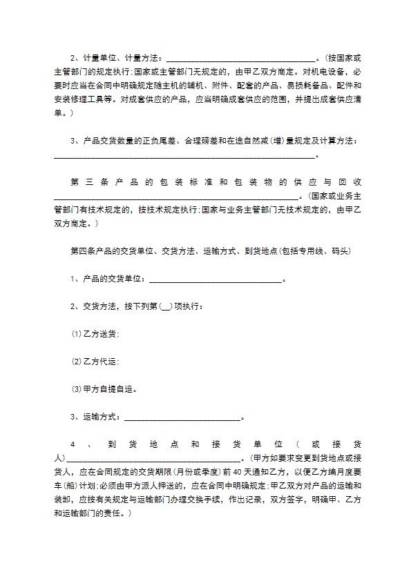 紫外辐照计采购合同