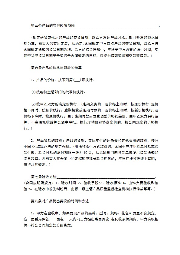 紫外辐照计采购合同