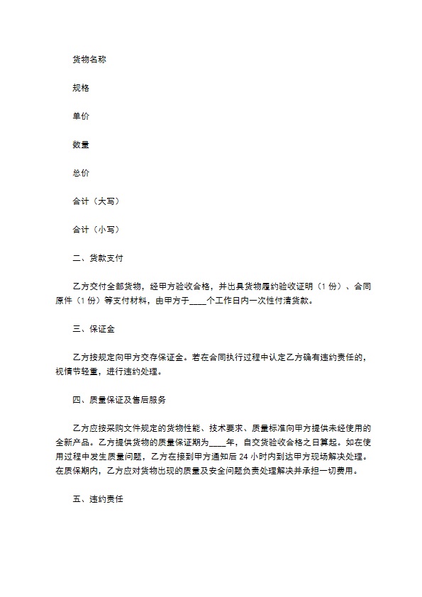 茄果蔬菜种苗采购合同 茄果蔬菜种苗采购合同