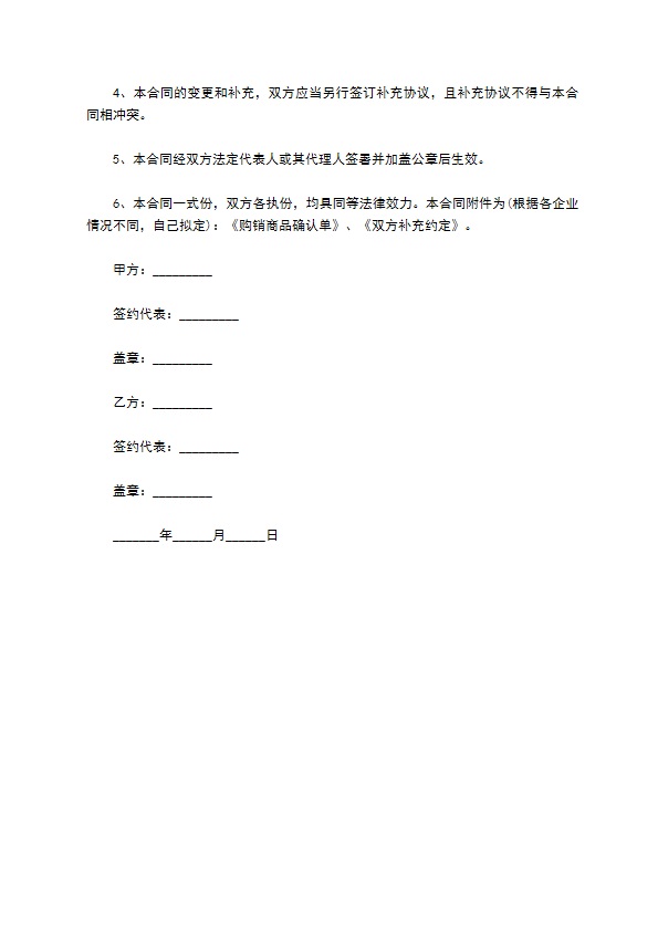 迈腾配件采购合同