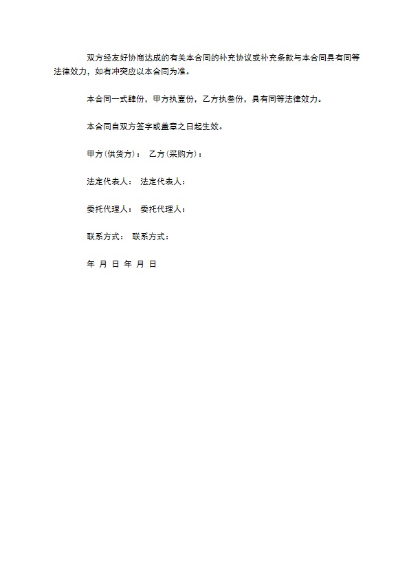韩版太阳镜采购合同 韩版太阳镜采购合同
