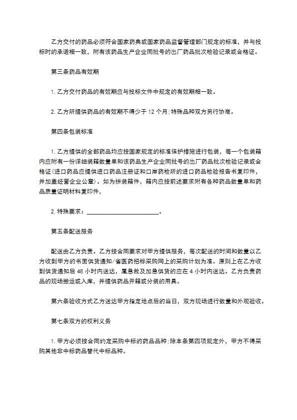 丙羟茶碱销售合同 丙羟茶碱销售合同