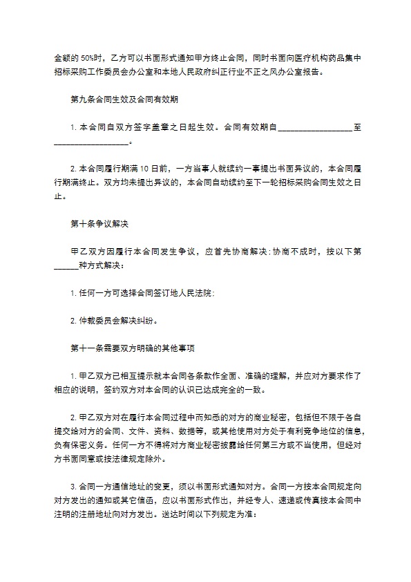 丙羟茶碱销售合同 丙羟茶碱销售合同