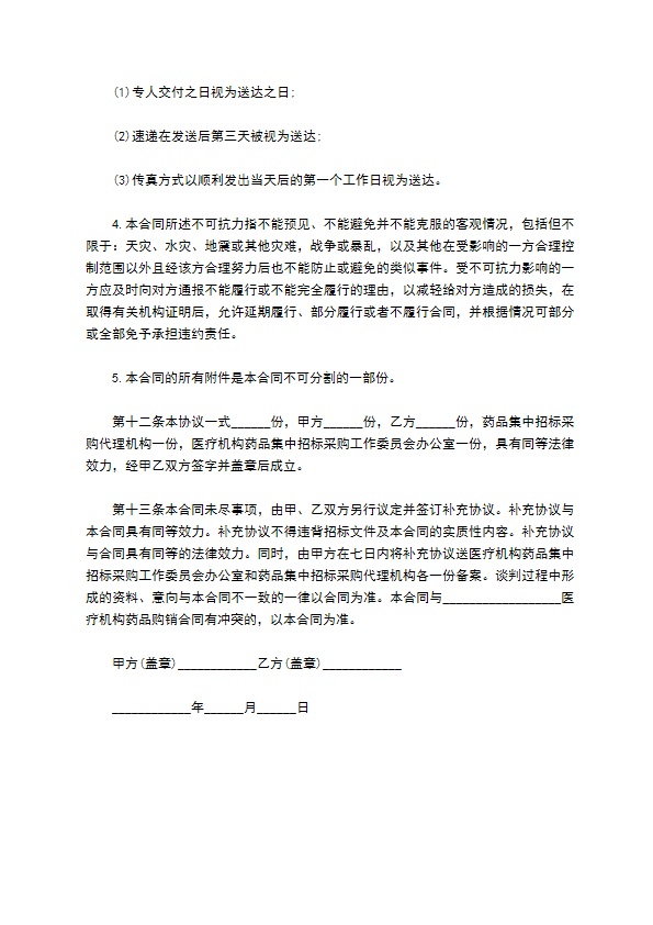 丙羟茶碱销售合同 丙羟茶碱销售合同