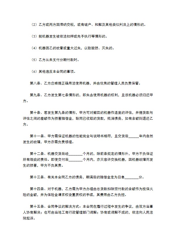 二手系统软件销售合同