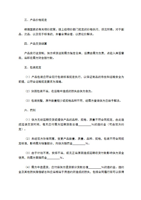 二手路面铣刨机销售合同