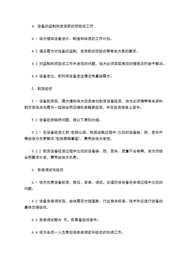 二手除尘工程管道系统销售合同