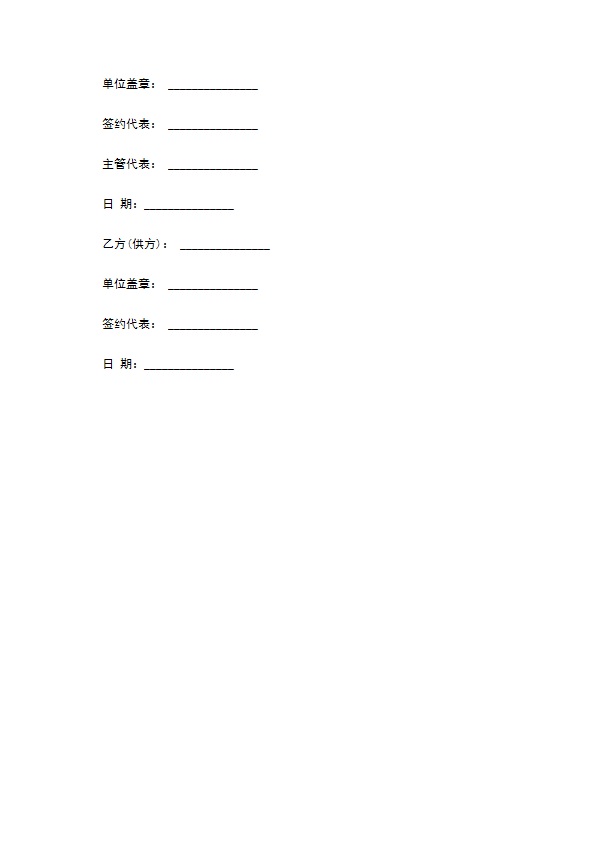 产品销售定金合同书
