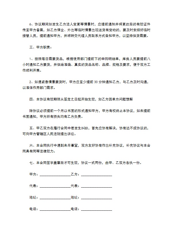 国礼大红袍销售合同