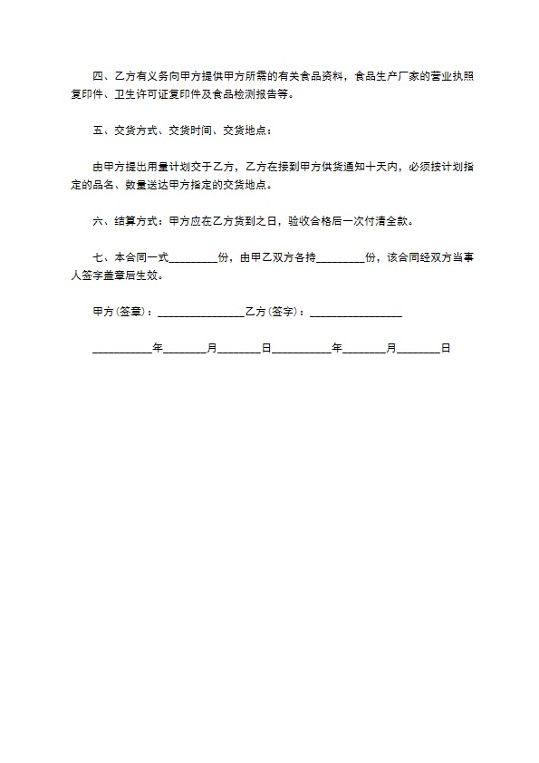 峨眉山佛茶销售合同 峨眉山佛茶销售合同