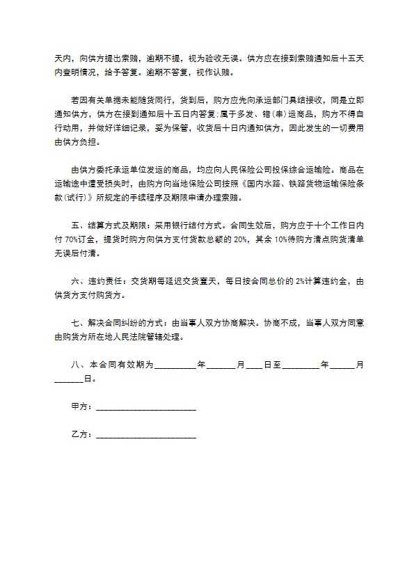 恩施清江茶销售合同