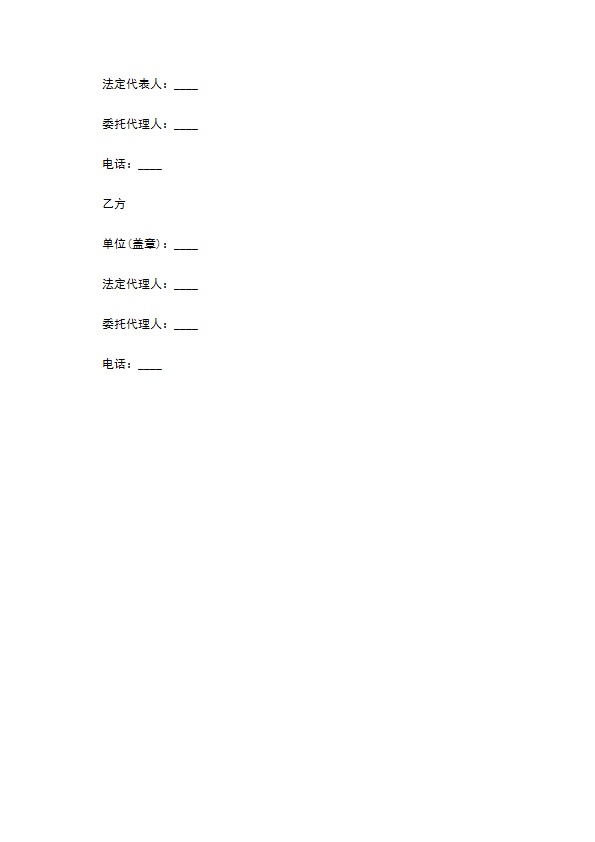 成膜物质水溶性涂料销售合同