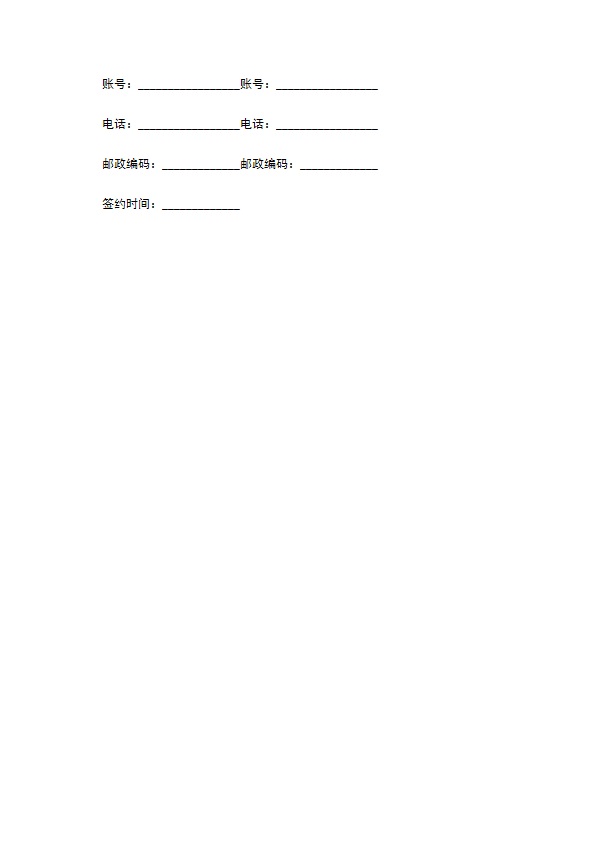 期房房产销售合同