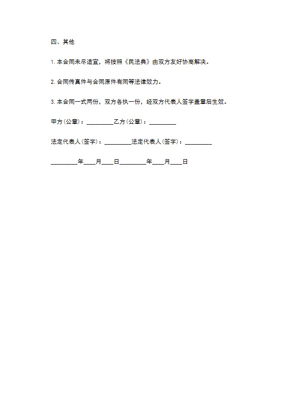 樟树苗木销售合同