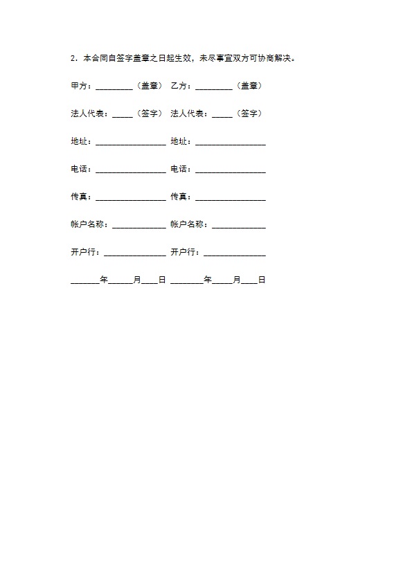 电视台制作播出网络系统销售合同书范本 电视台制作播出网络系统销售合同书范本