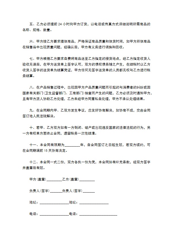 简阳市产品独家代理协议书