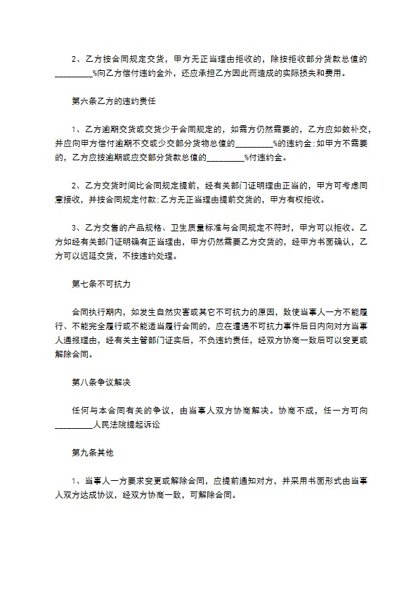 老鹰茶销售合同