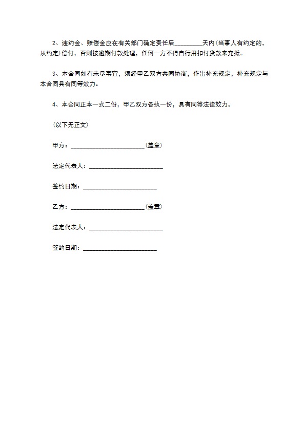 老鹰茶销售合同