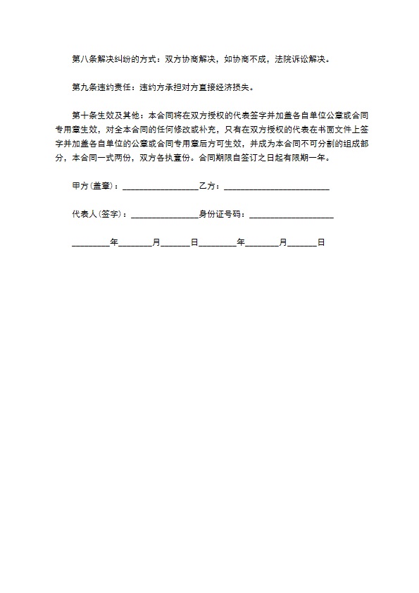 架豆种苗运输合同 架豆种苗运输合同