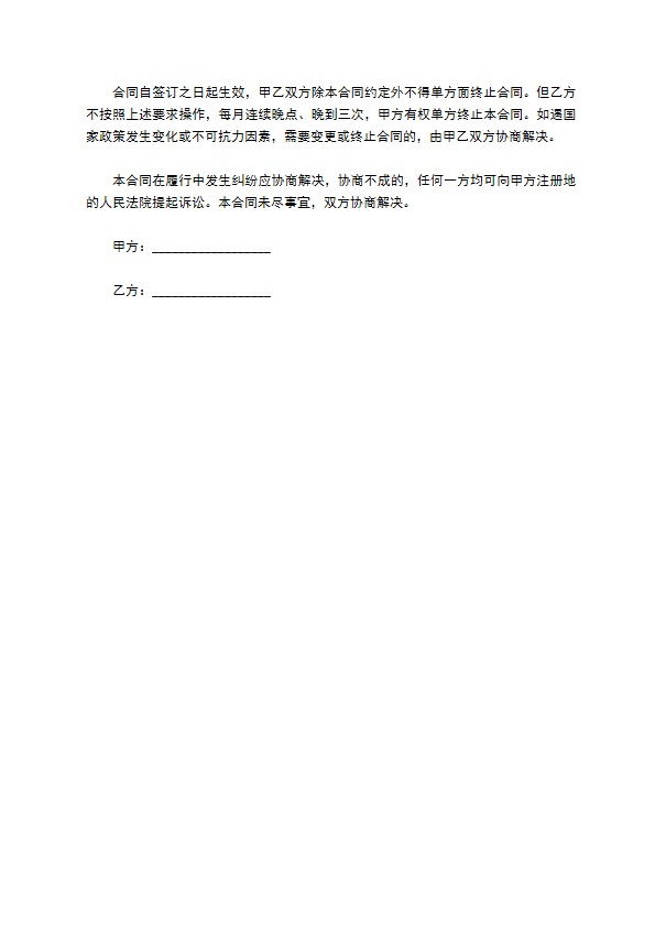 步道砖模具运输合同