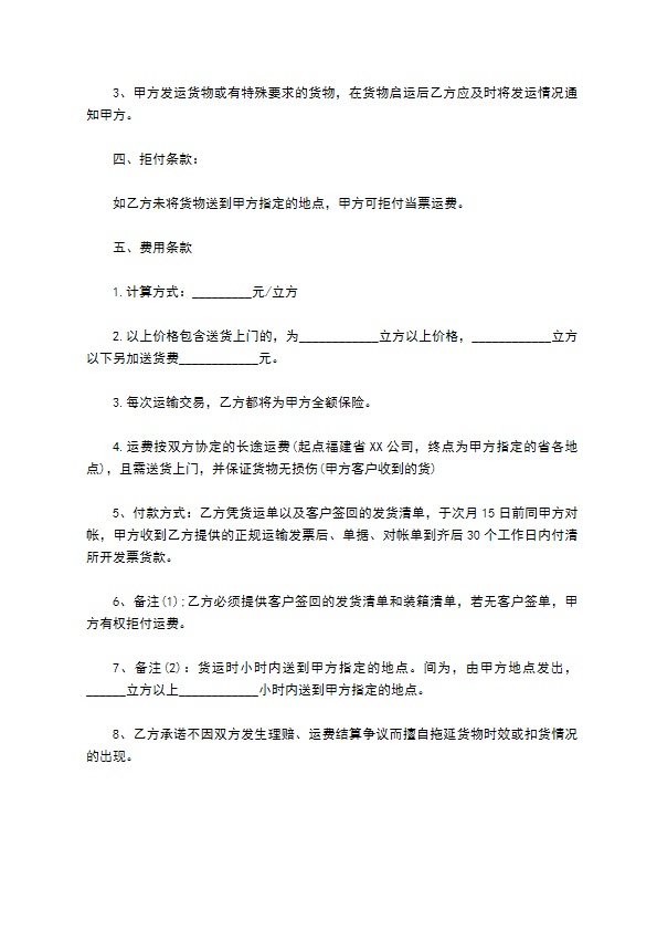 煤气发生炉运输合同