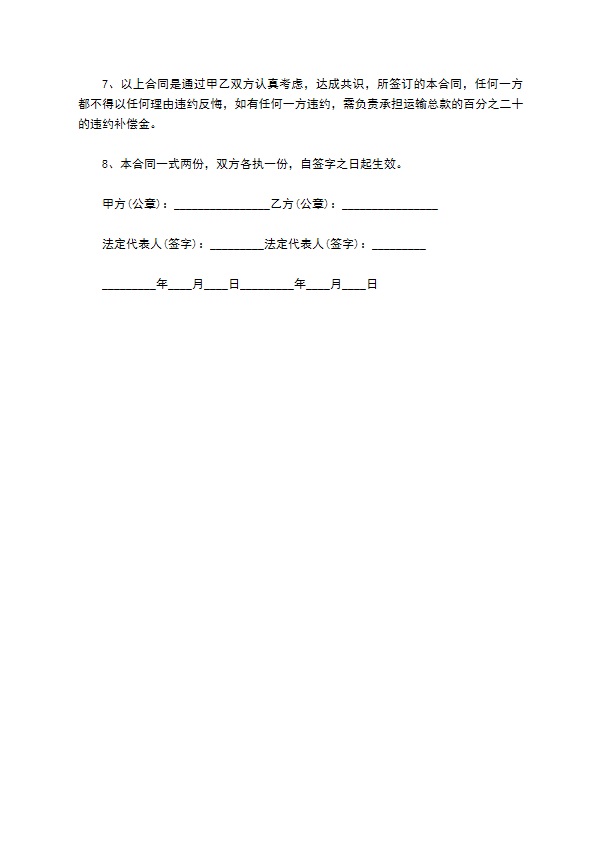 纸管打磨抛光机运输合同 纸管打磨抛光机运输合同