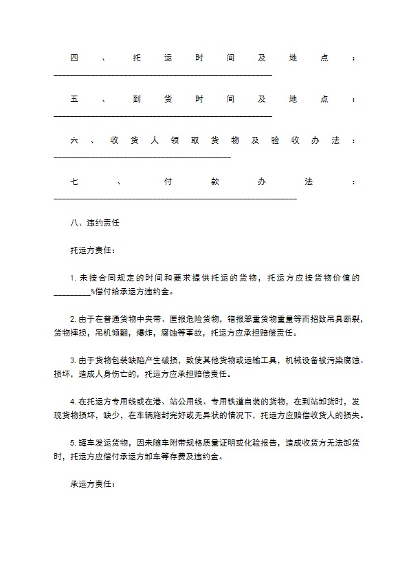 金桔运输合同 金桔运输合同