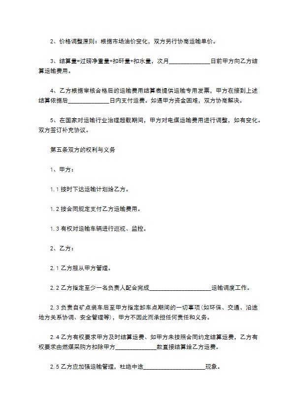 鹌鹑孵化箱运输合同