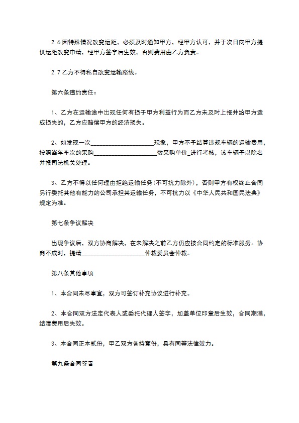 鹌鹑孵化箱运输合同