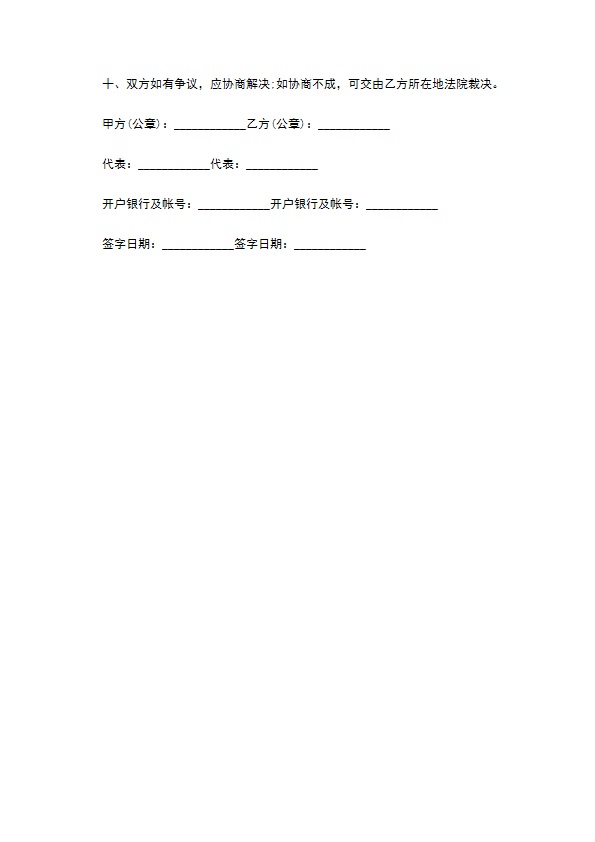 公路运输代办协议书 公路运输代办协议书