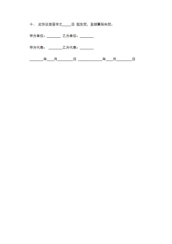 关于汽车运输热门合同样书正式版怎么写有效