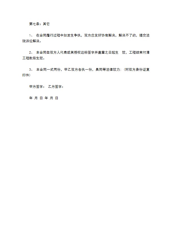 开发区工地土方运输合同书
