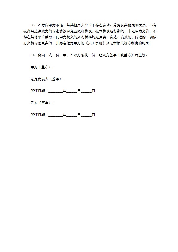 快递物流行业劳动合同模板最新整理版